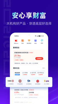百信銀行截圖