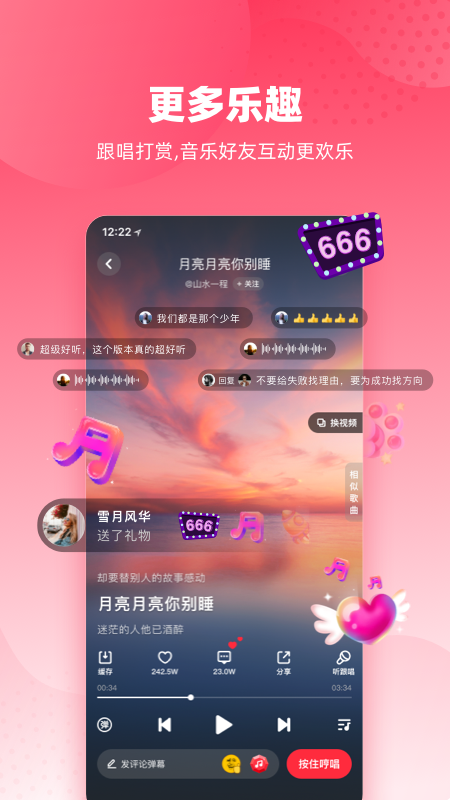 快音v5.02.01截图1