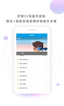 醫(yī)學三基考試寶典截圖