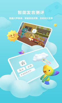 幫幫識字截圖