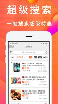 淘一淘应用截图4