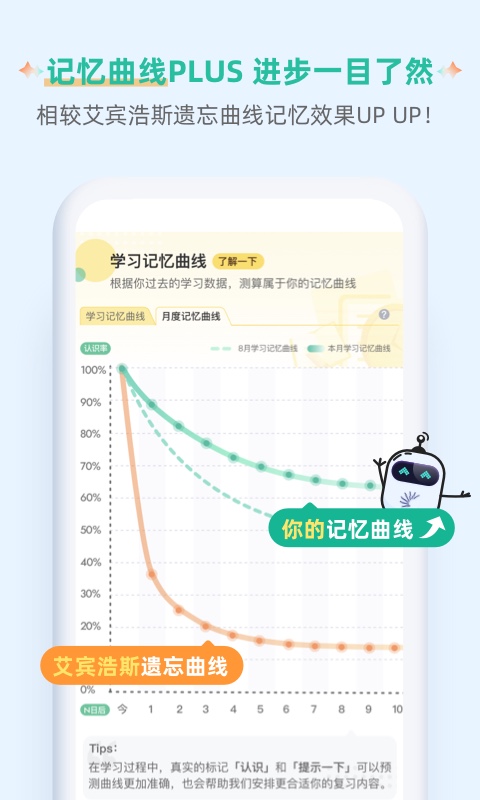 扇贝单词英语版v4.1.602截图2