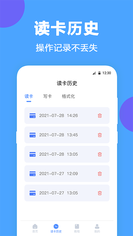 NFC工具v3.1.5截图2