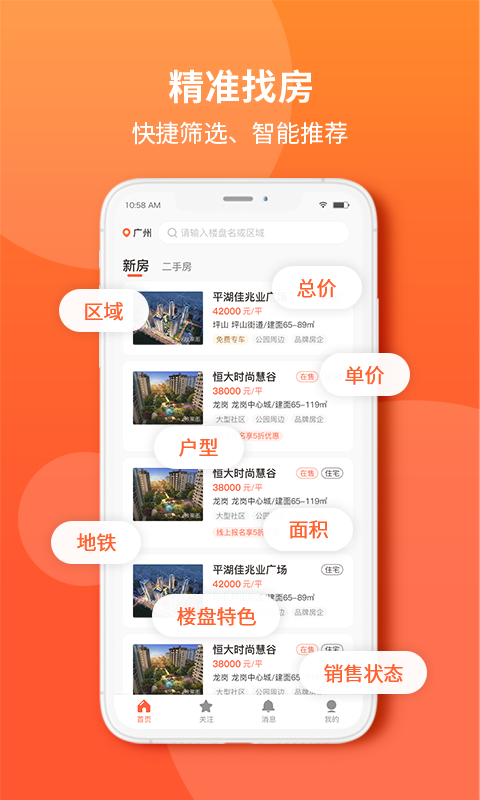 吉屋v3.3.0截图4