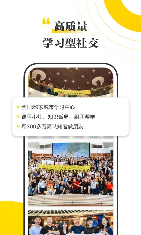 混沌大学v4.18.1截图1