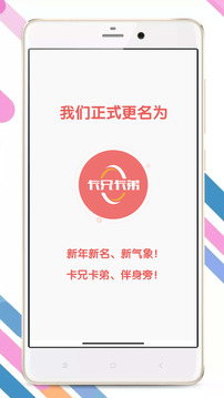 卡兄卡弟截圖