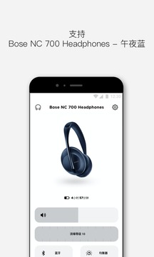 Bose音樂截圖