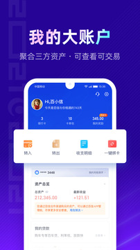 百信銀行截圖
