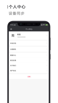 Word文檔截圖