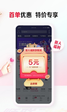 順聯(lián)動力截圖