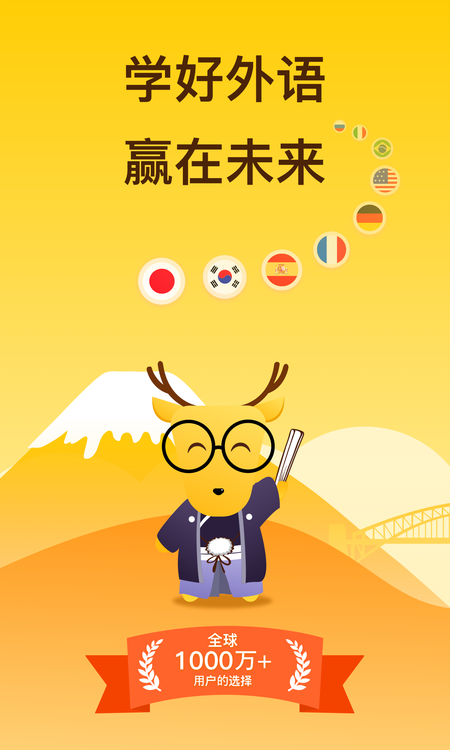 鹿老师说外语v1.99截图4