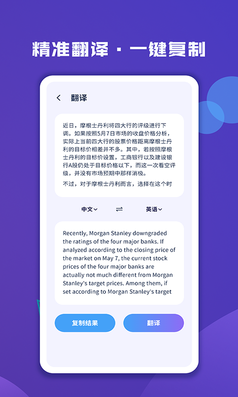 图片文字扫描大师v1.5.8截图2