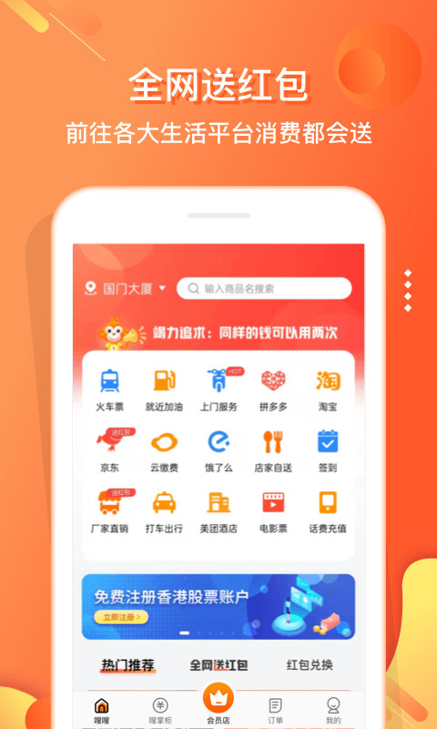 嗖嗖身边v4.8.6截图5