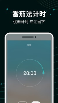 能量鬧鐘截圖