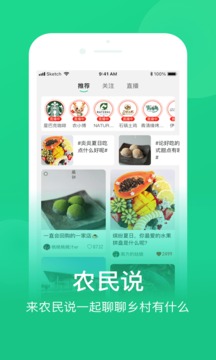 網(wǎng)上農(nóng)博截圖
