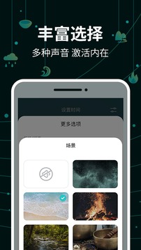 能量鬧鐘截圖