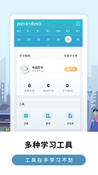 萊特韓語學(xué)習(xí)背單詞截圖