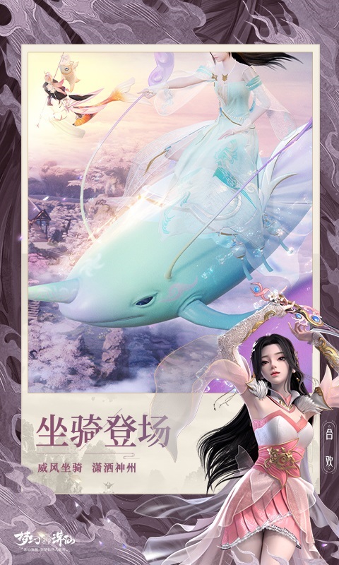 夢幻新誅仙截圖預(yù)覽