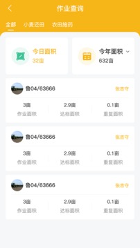 莊稼漢截圖