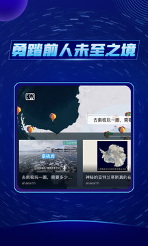 好奇地球截圖