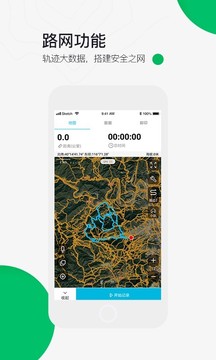 六只腳戶外線路截圖
