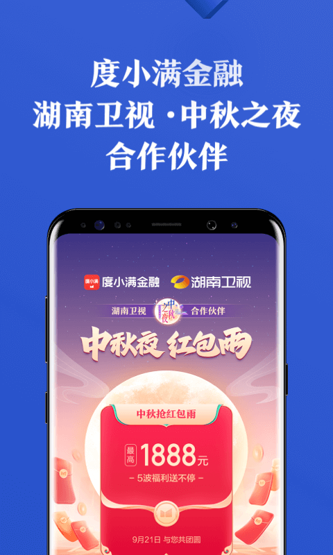 有钱花v5.3.5截图3