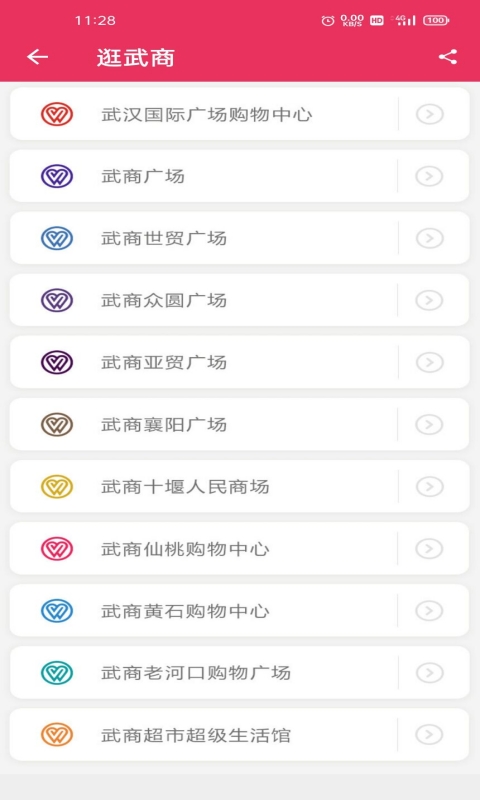 武商網(wǎng)截圖預(yù)覽