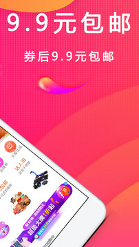淘一淘应用截图2