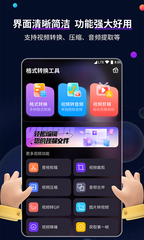 视频格式转换工具v2.6.1截图5