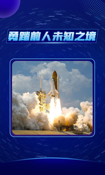 好奇地球截圖