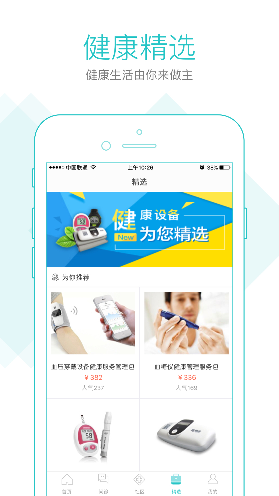 社區(qū)580截圖預覽