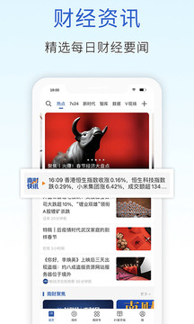 21財經(jīng)截圖