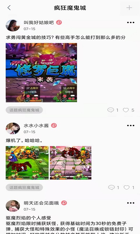 疯狂魔鬼城v1.8.0截图2