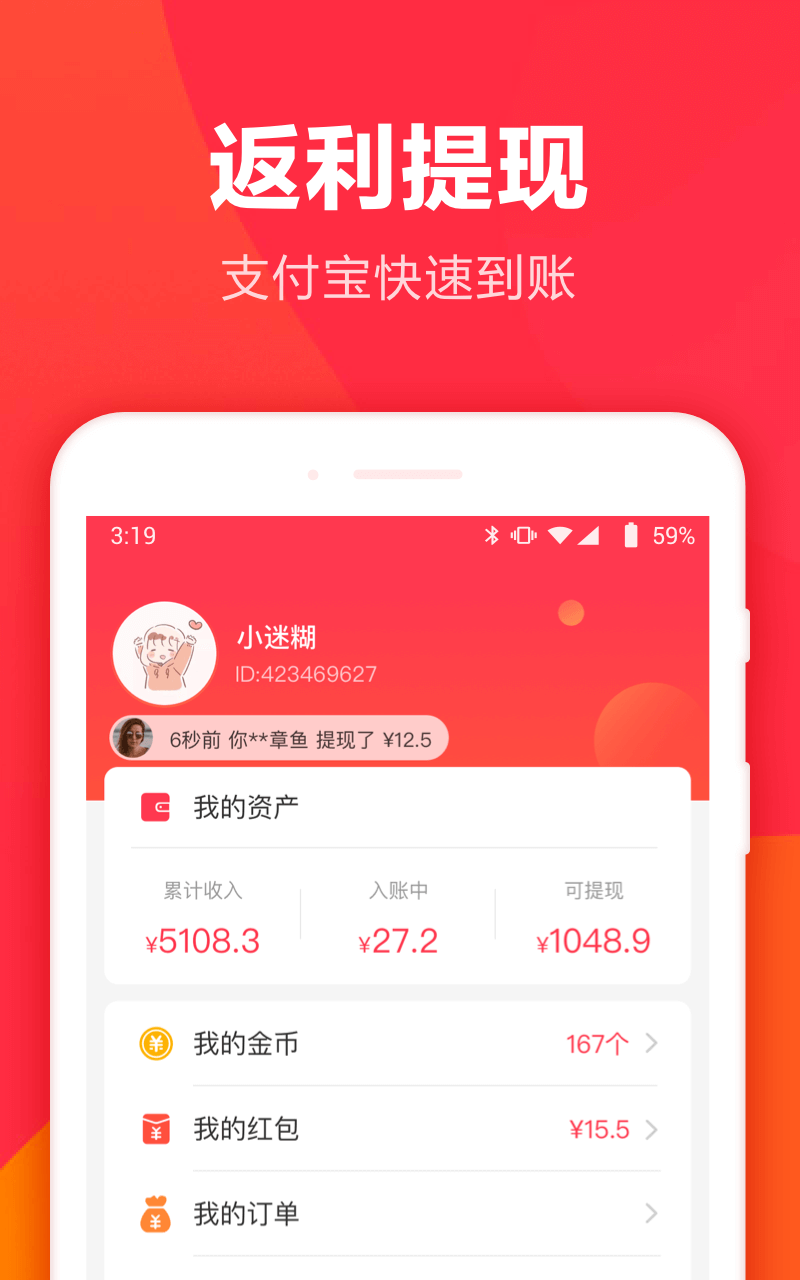 羊毛省钱v3.4.0截图1