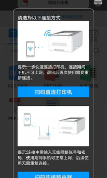 奔圖打印截圖