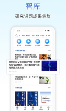 21財經(jīng)截圖