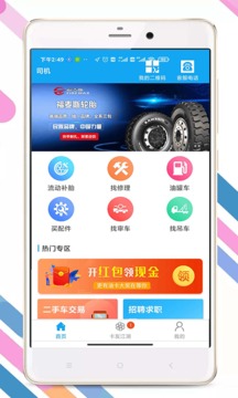卡兄卡弟截圖