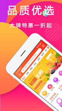 淘一淘应用截图1