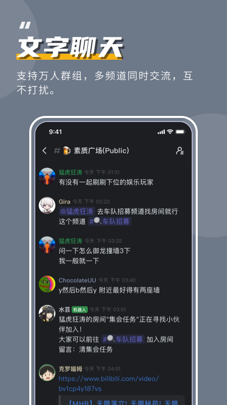 开黑啦v1.21.1截图3