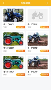 莊稼漢截圖