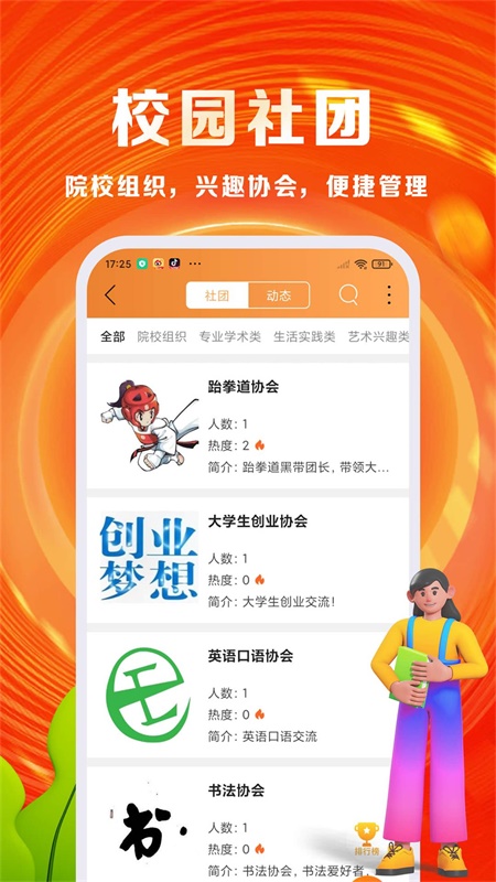 优你v6.0.4截图2