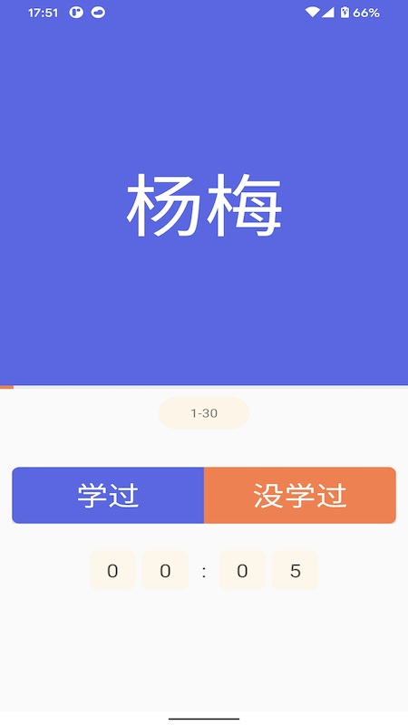 认知筛查截图2