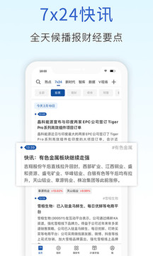 21財經(jīng)截圖