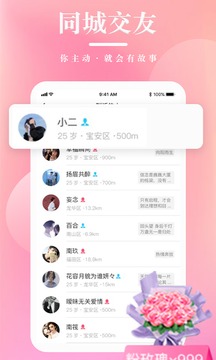 紅娘截圖