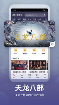 央視頻截圖