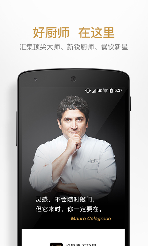 名廚截圖預(yù)覽