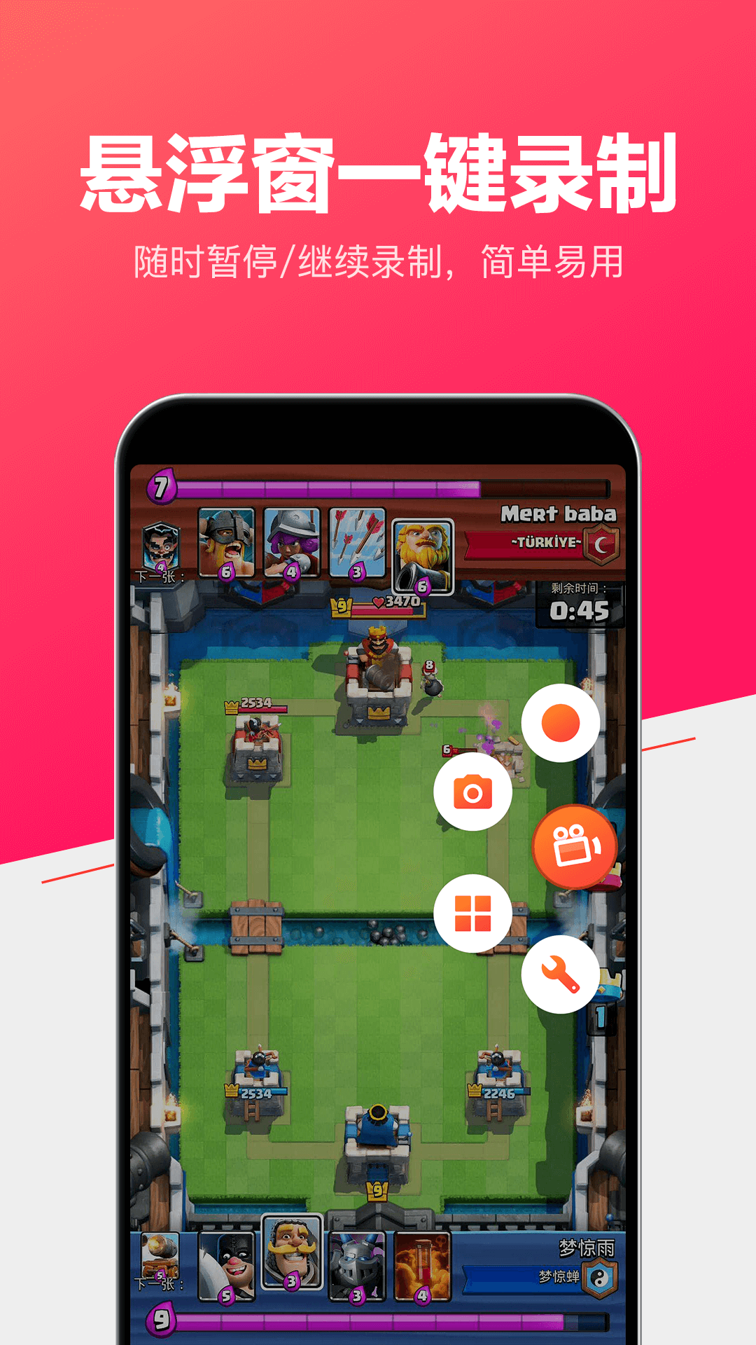 錄屏截圖預(yù)覽