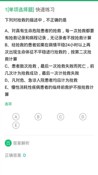 病案信息技术截图