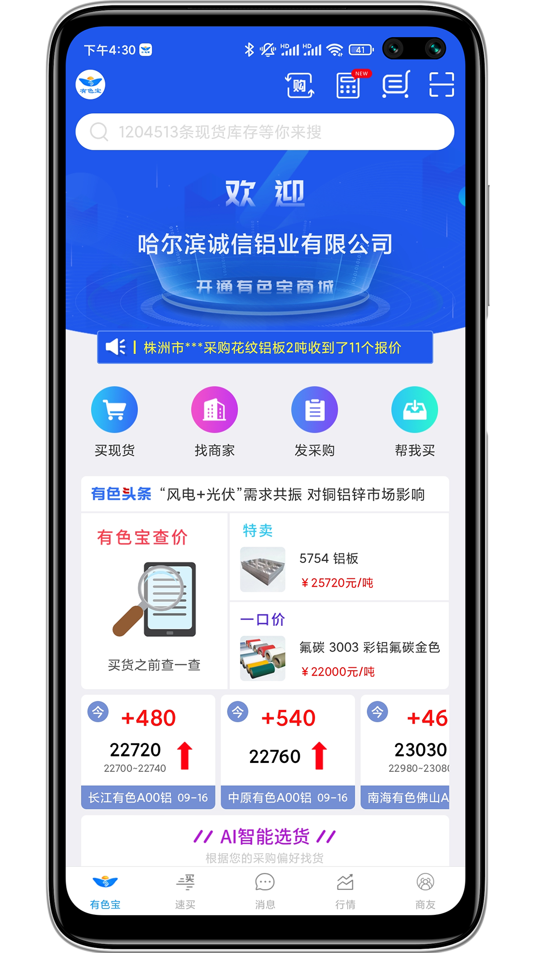 有色宝v3.5.084截图5