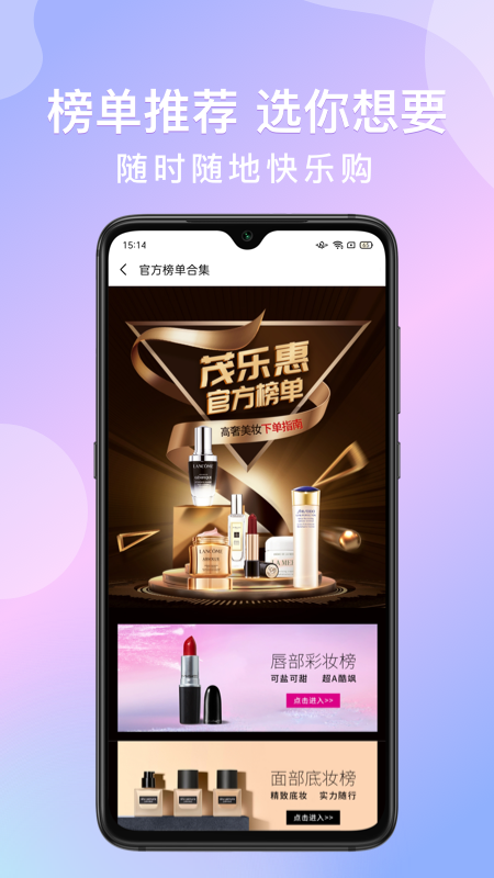 茂乐惠v3.8.1截图3